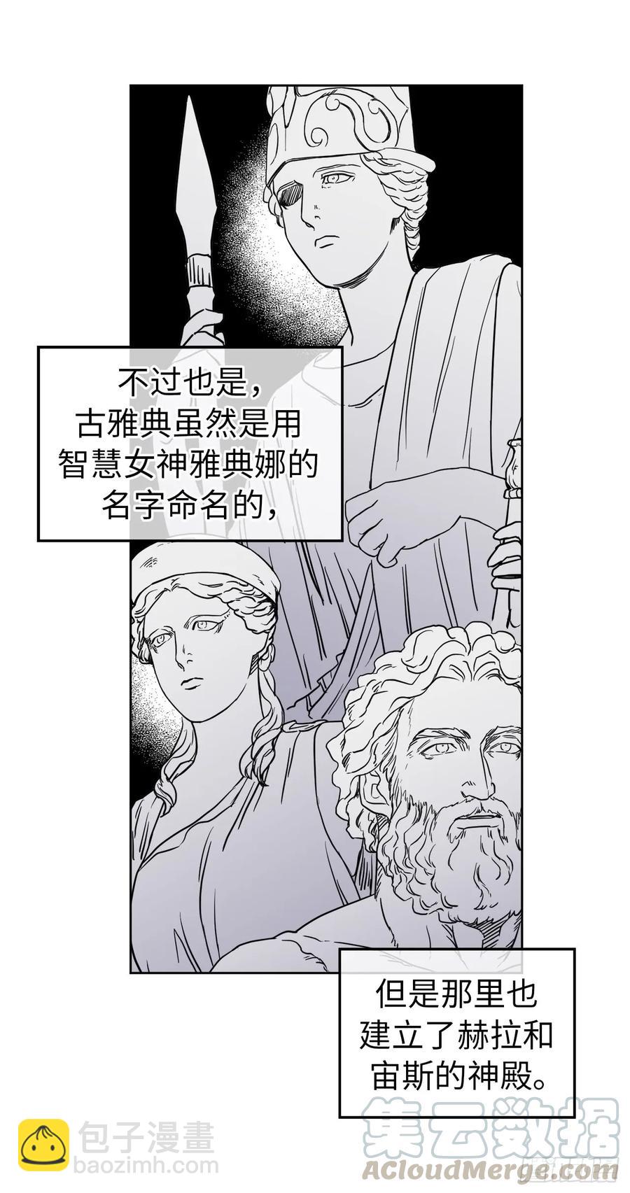 82.该怎么谈恋爱来着？-第87话