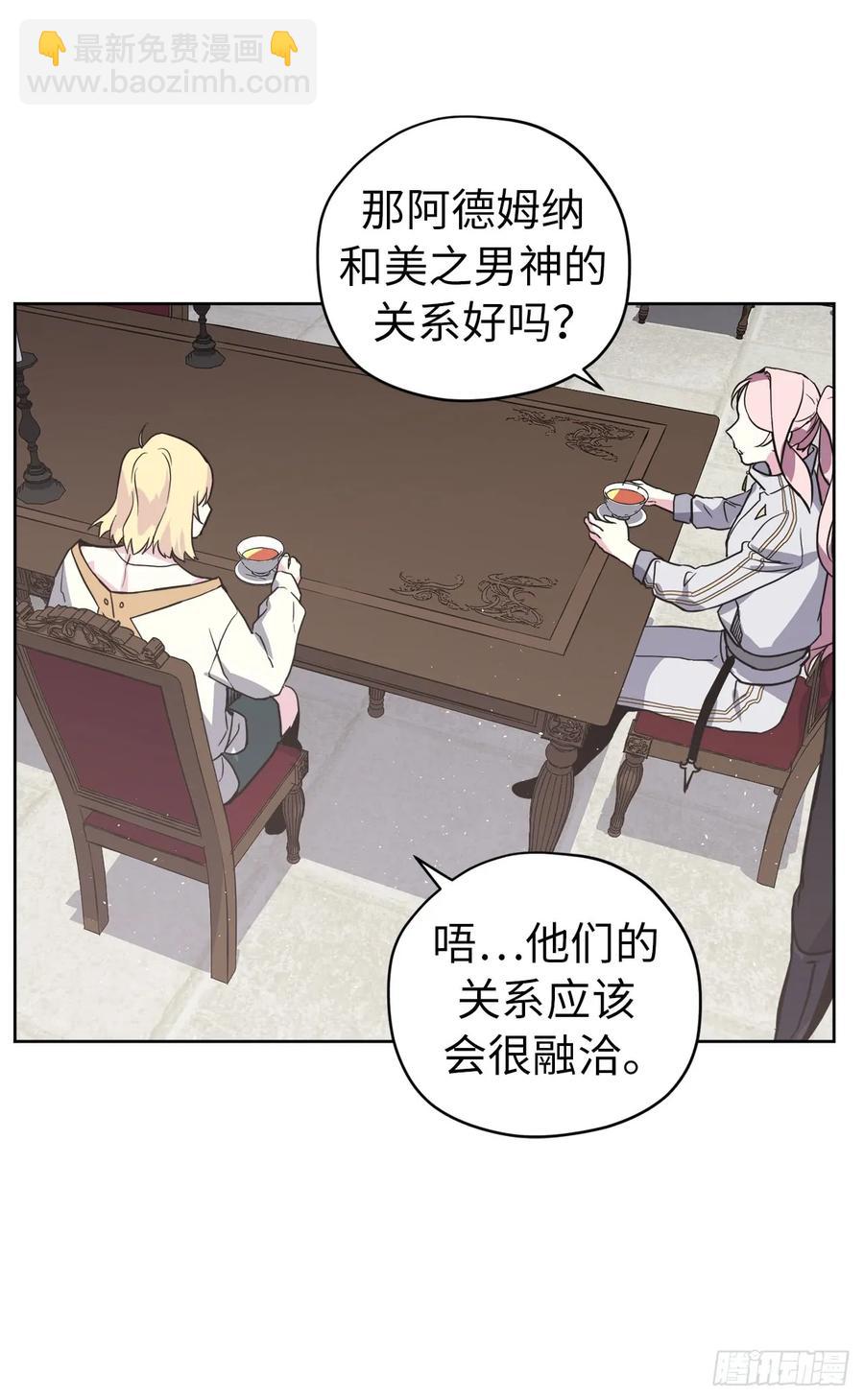 82.该怎么谈恋爱来着？-第87话