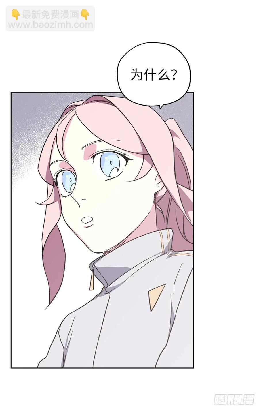 82.该怎么谈恋爱来着？-第87话