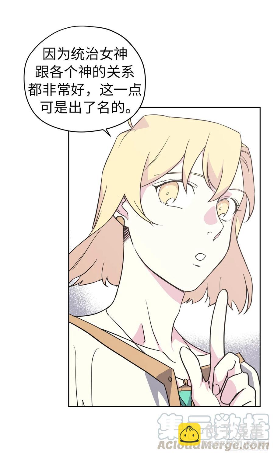 82.该怎么谈恋爱来着？-第87话