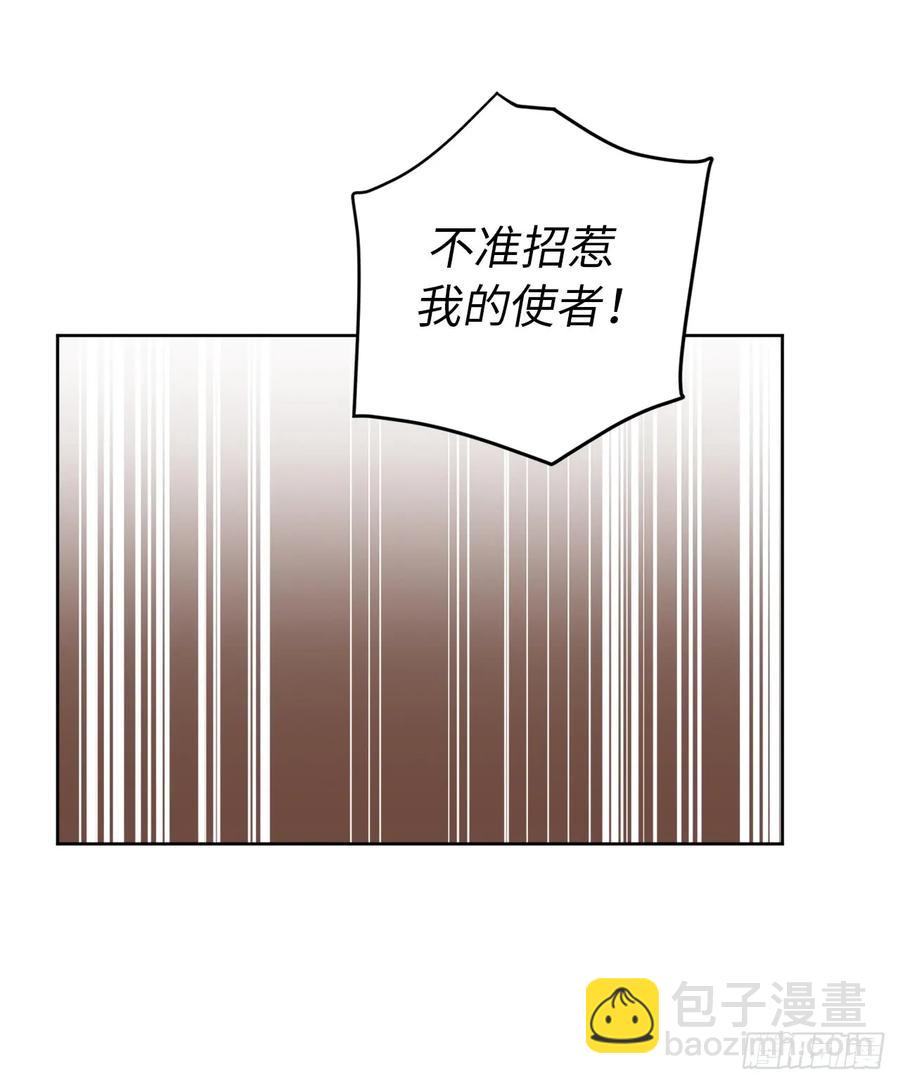 82.该怎么谈恋爱来着？-第87话