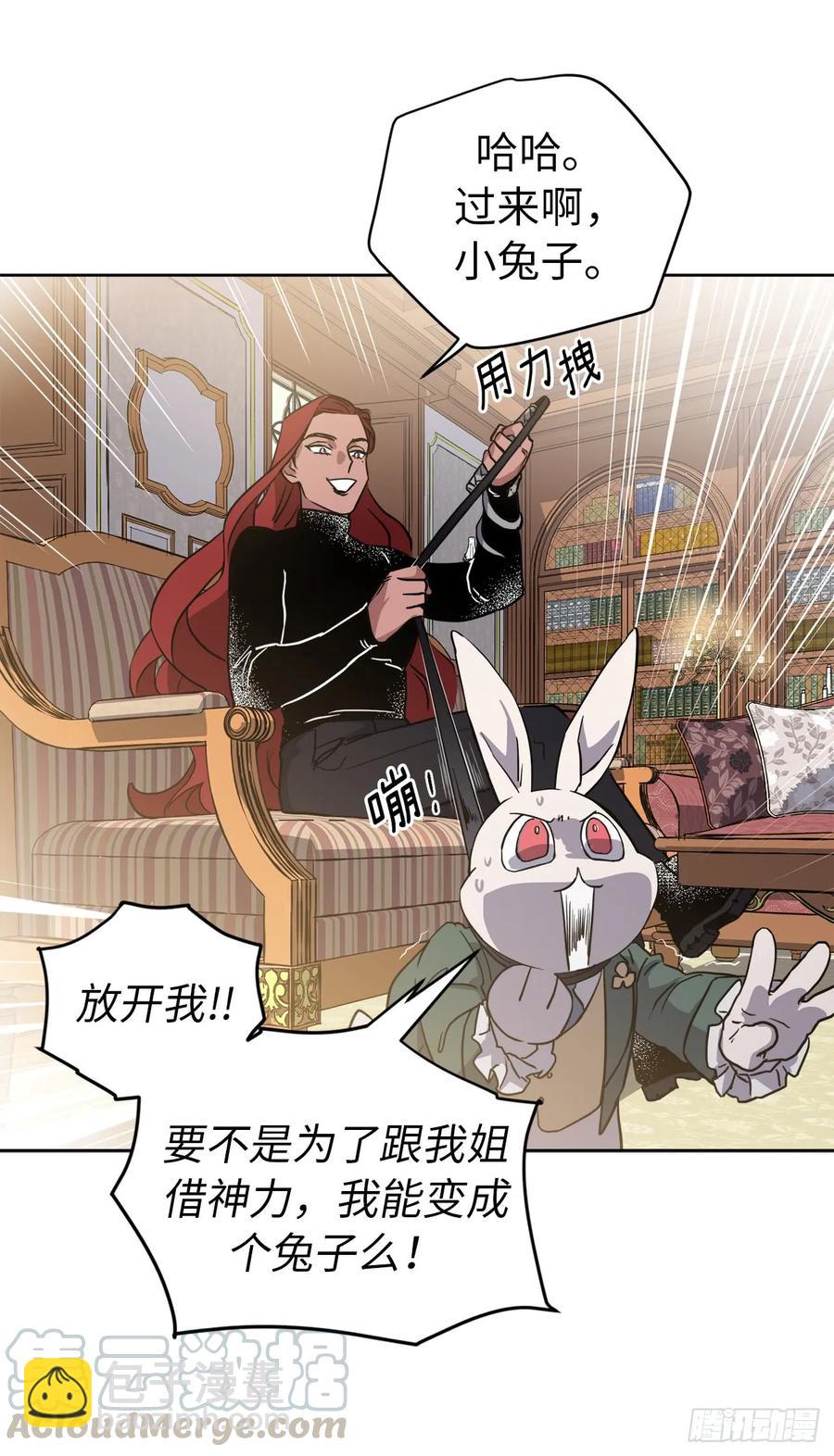 82.该怎么谈恋爱来着？-第87话