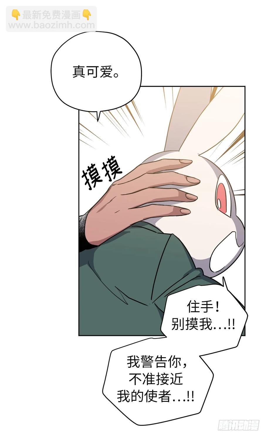 82.该怎么谈恋爱来着？-第87话