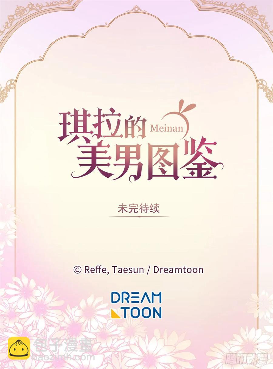 82.该怎么谈恋爱来着？-第87话