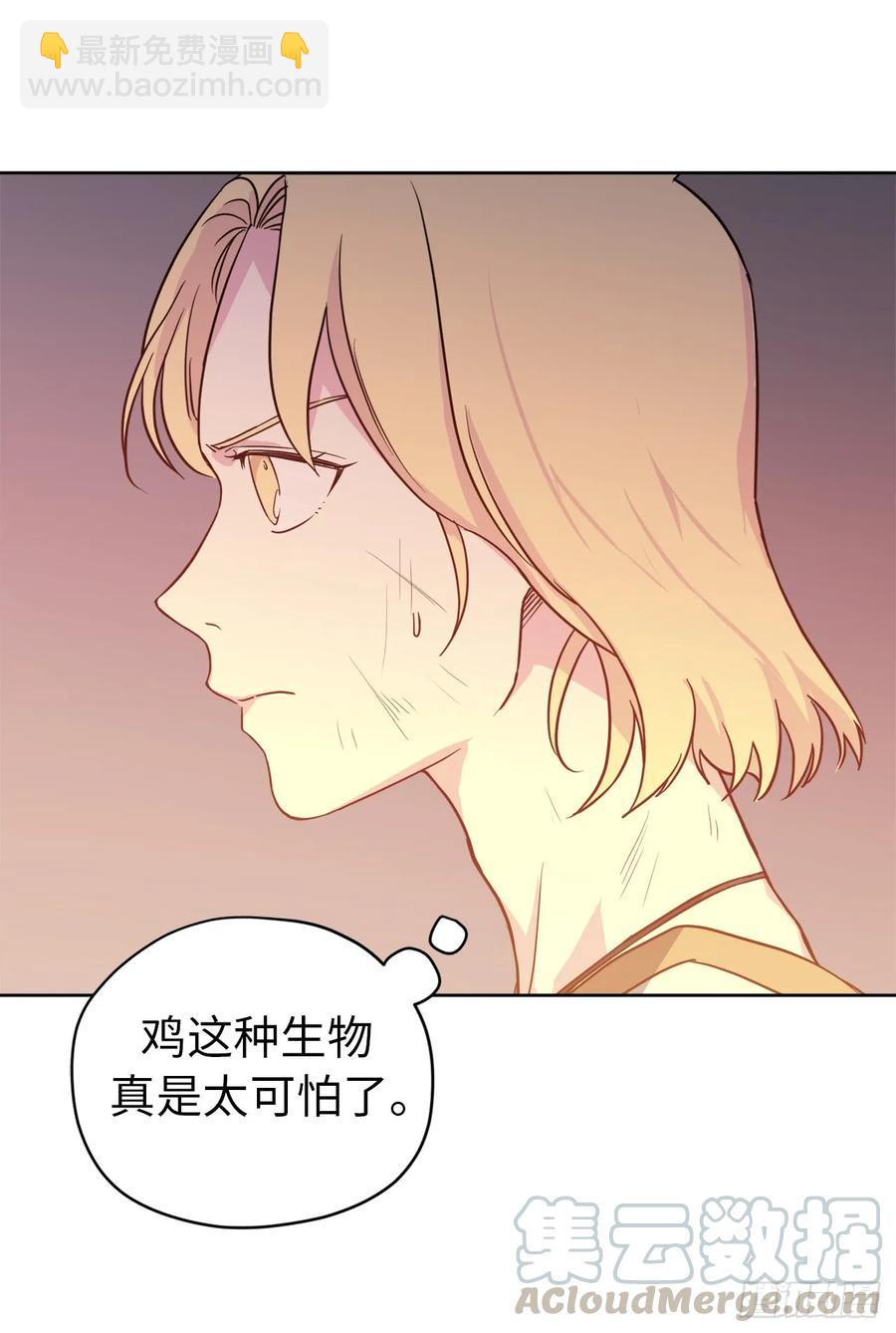 82.该怎么谈恋爱来着？-第87话