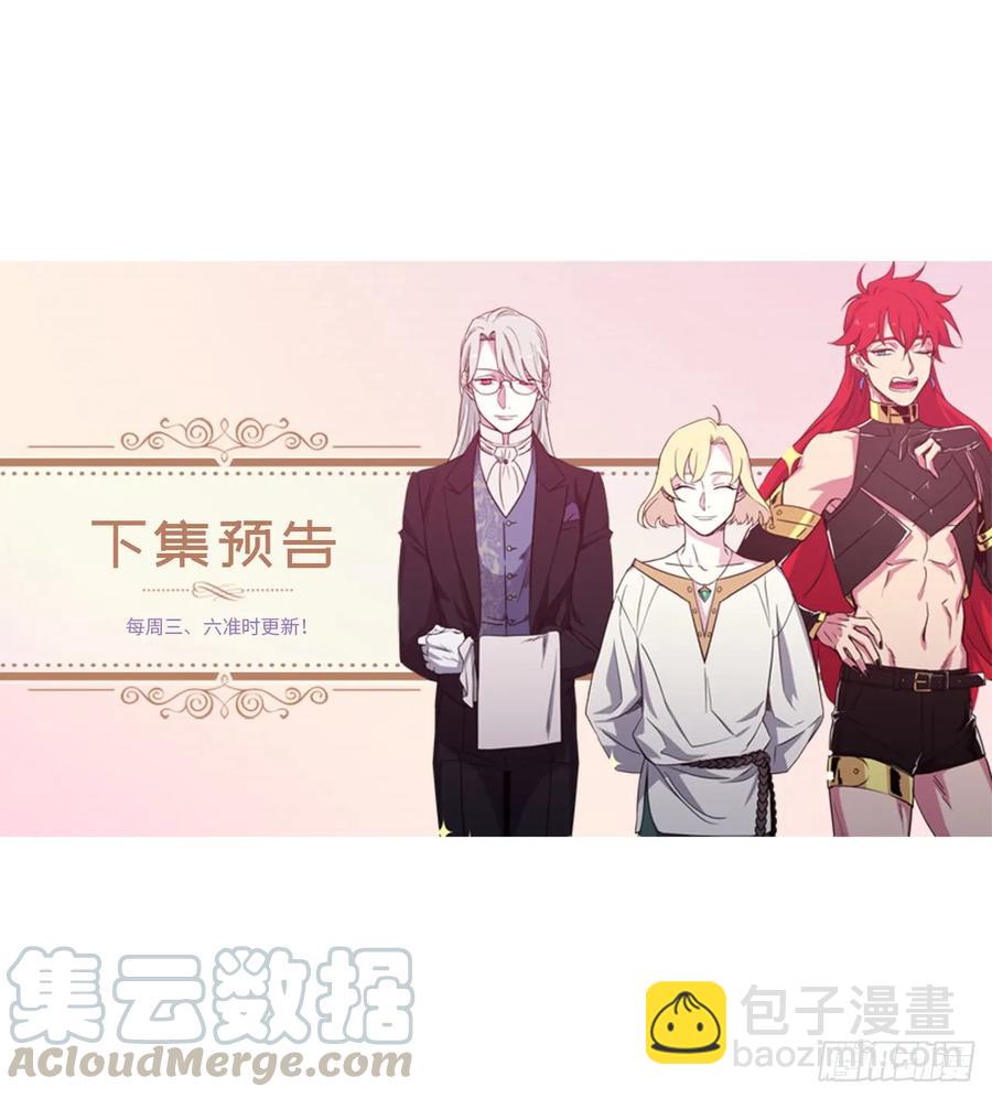82.该怎么谈恋爱来着？-第87话