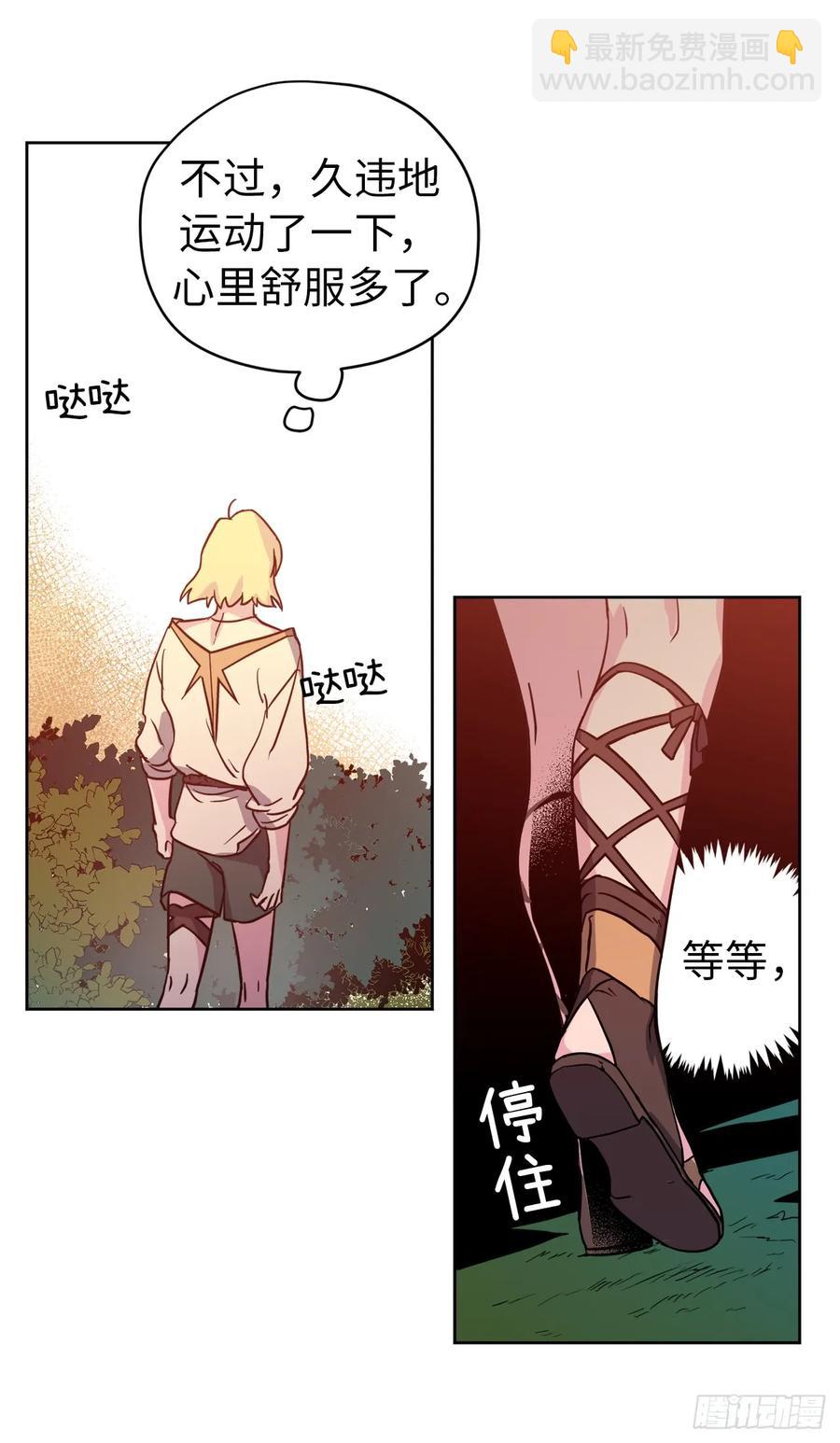 82.该怎么谈恋爱来着？-第87话