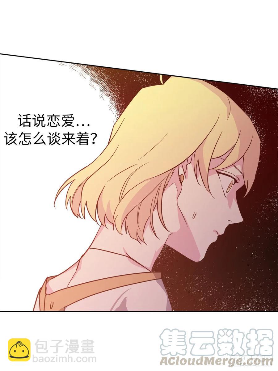 82.该怎么谈恋爱来着？-第87话