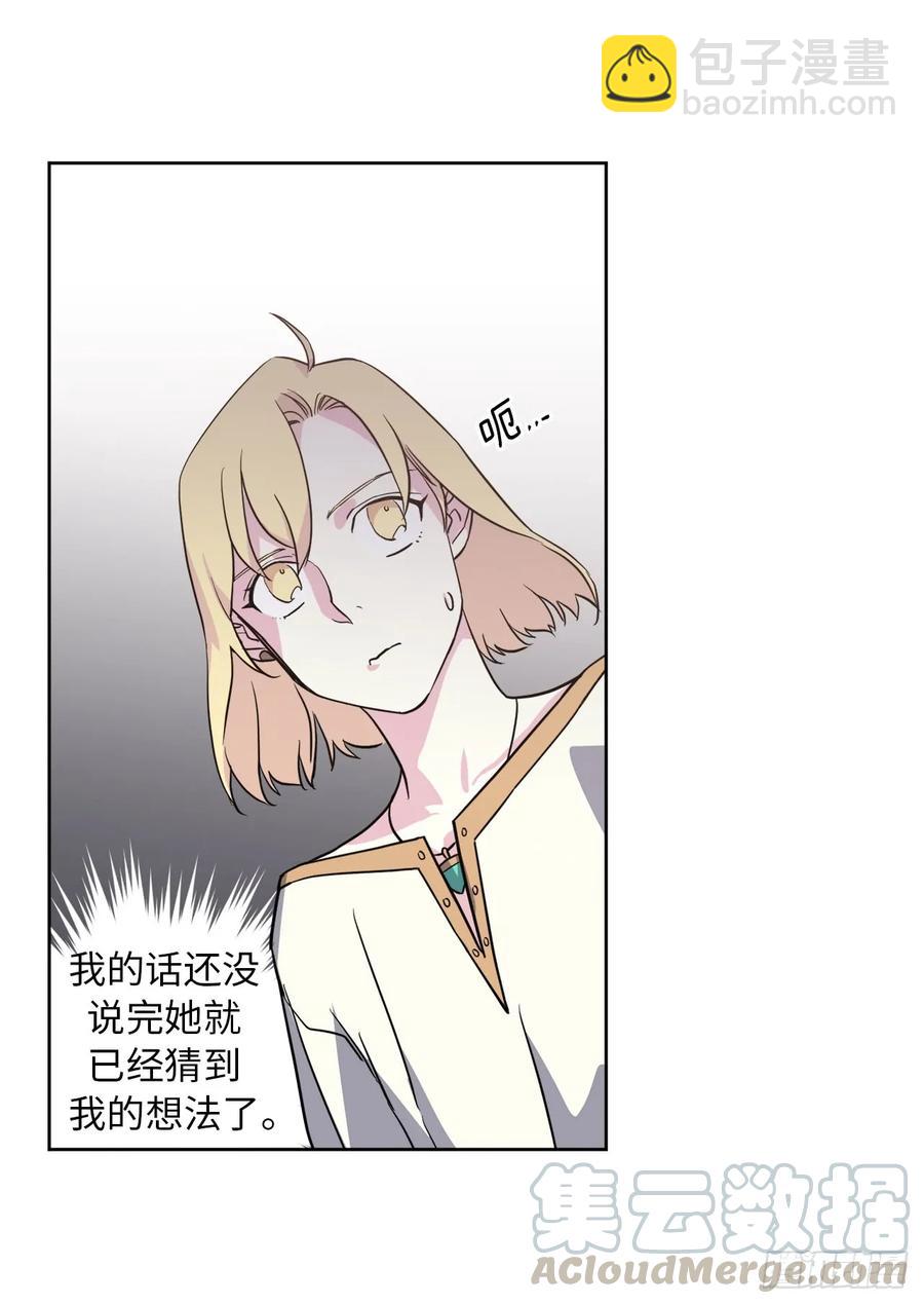 84.请主人姐姐和我接吻！-第89话