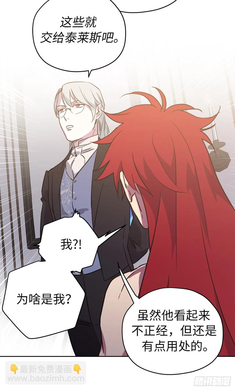 84.请主人姐姐和我接吻！-第89话