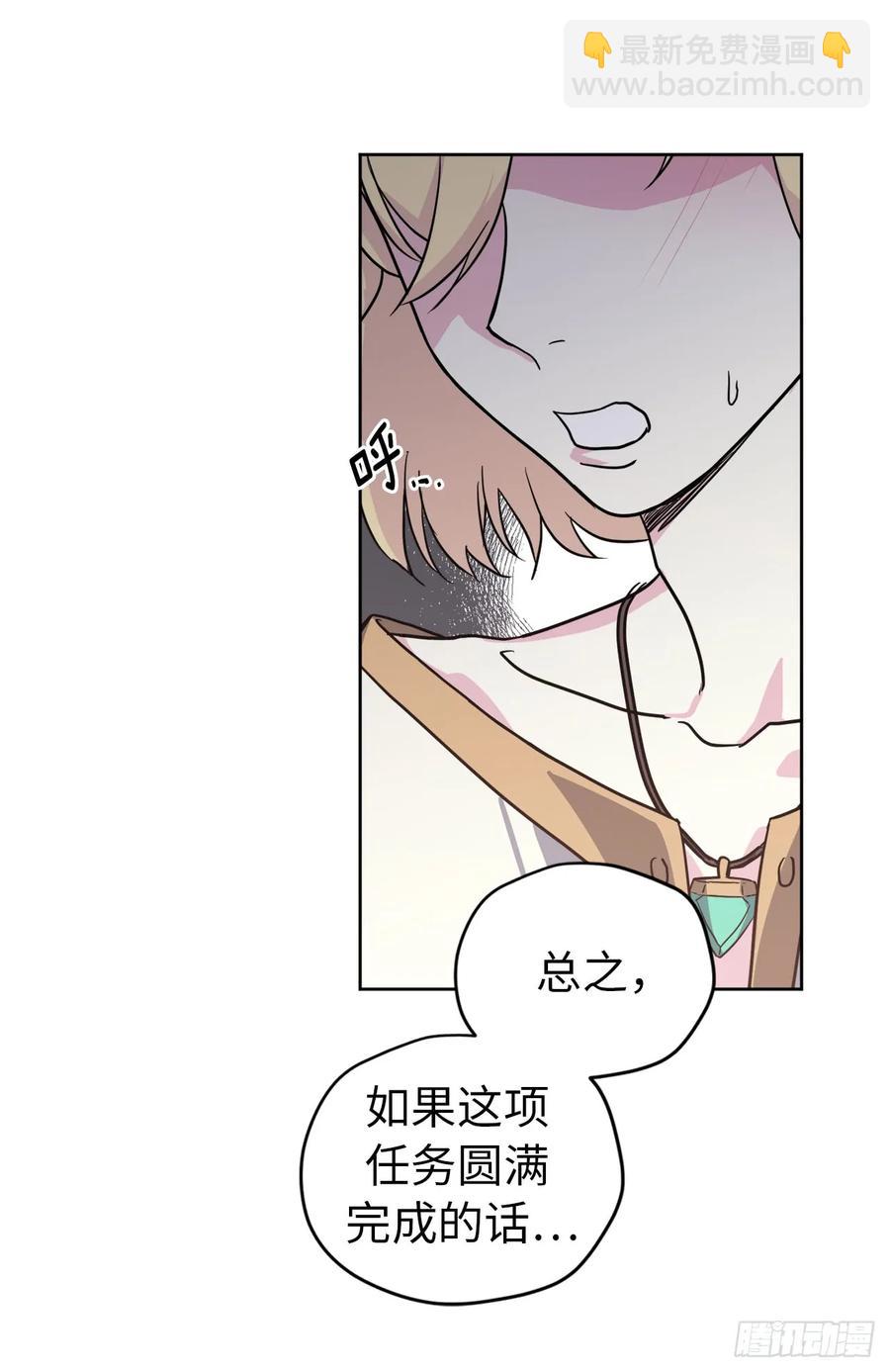 84.请主人姐姐和我接吻！-第89话