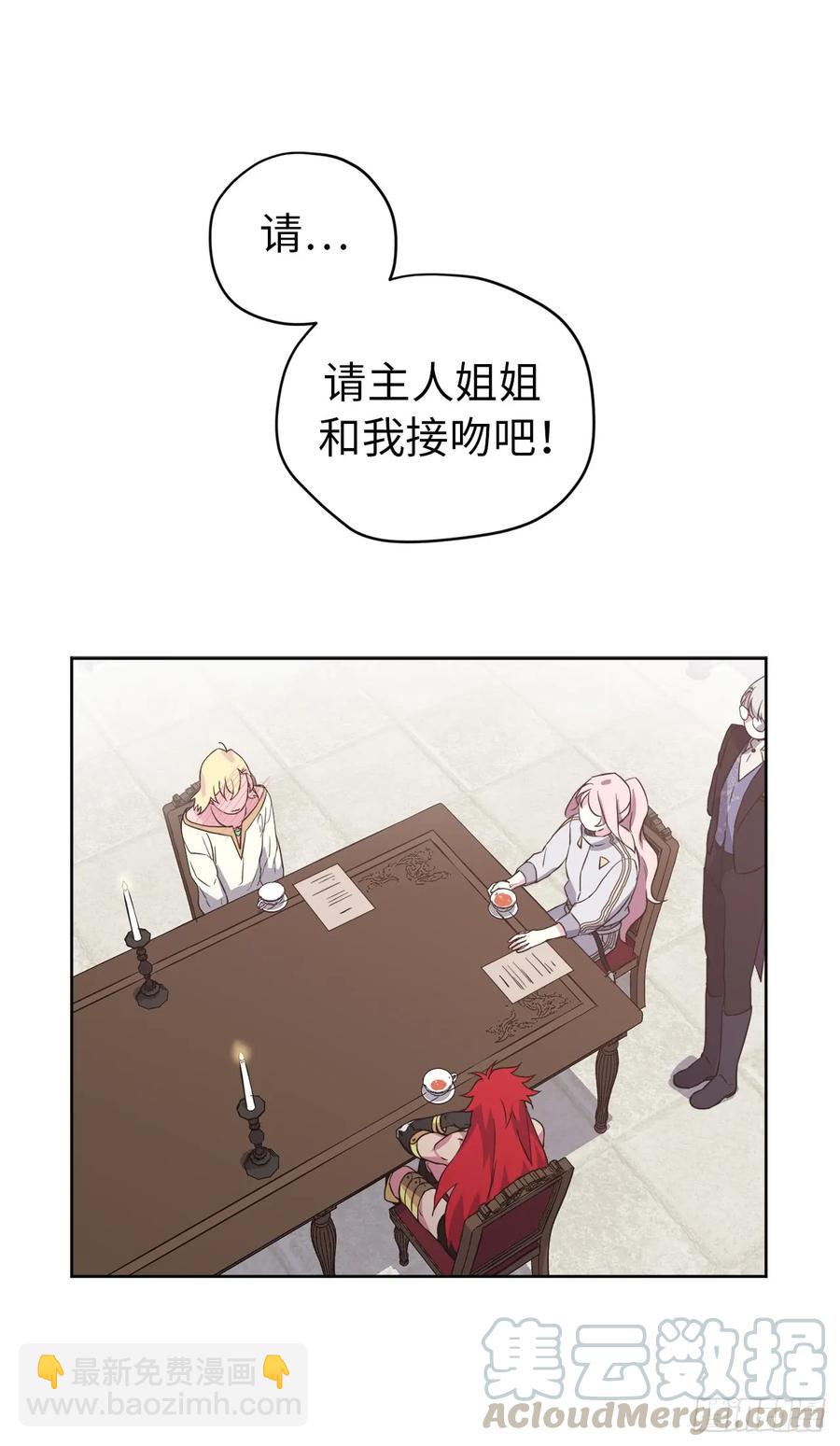 84.请主人姐姐和我接吻！-第89话