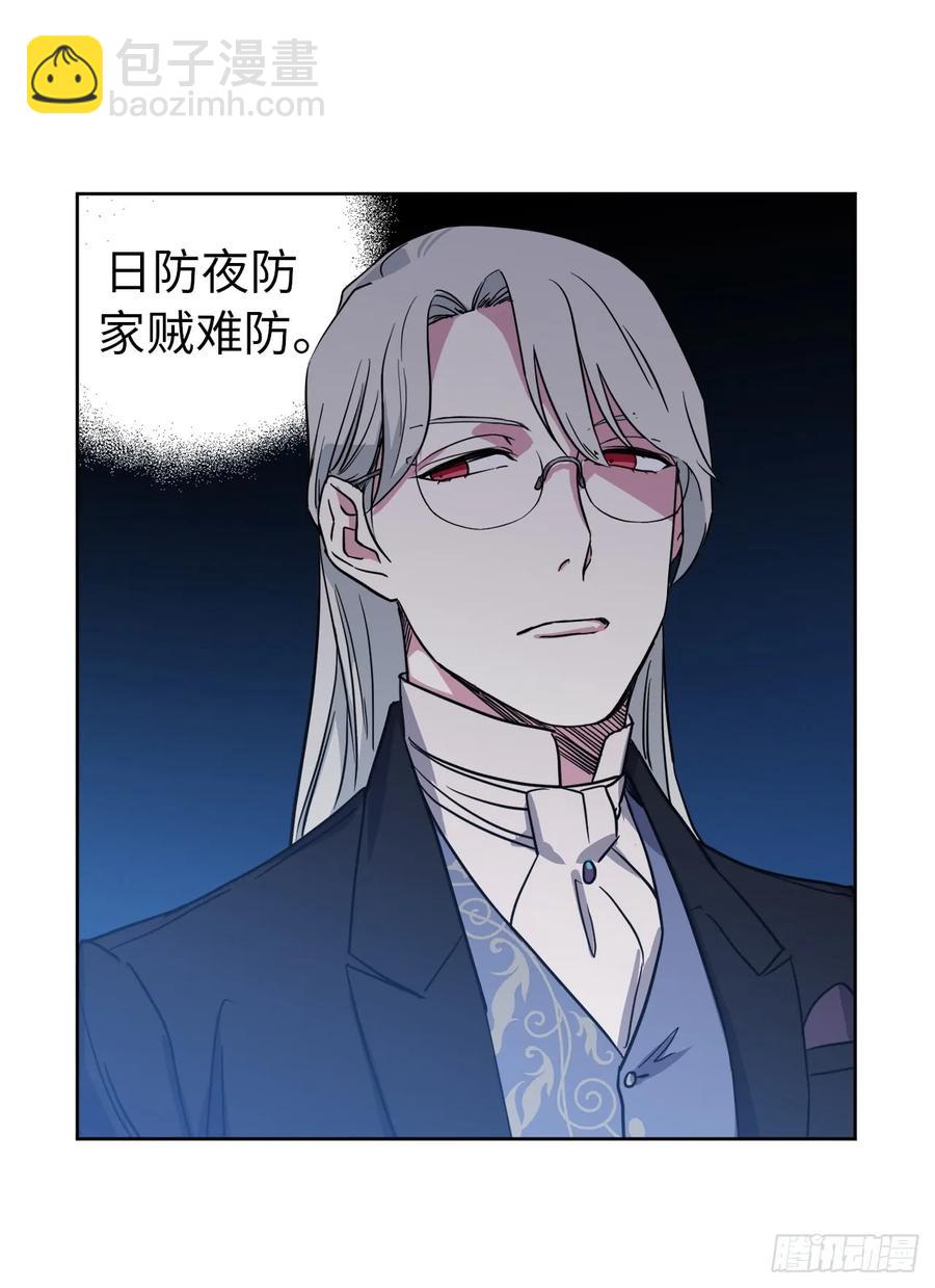 84.请主人姐姐和我接吻！-第89话