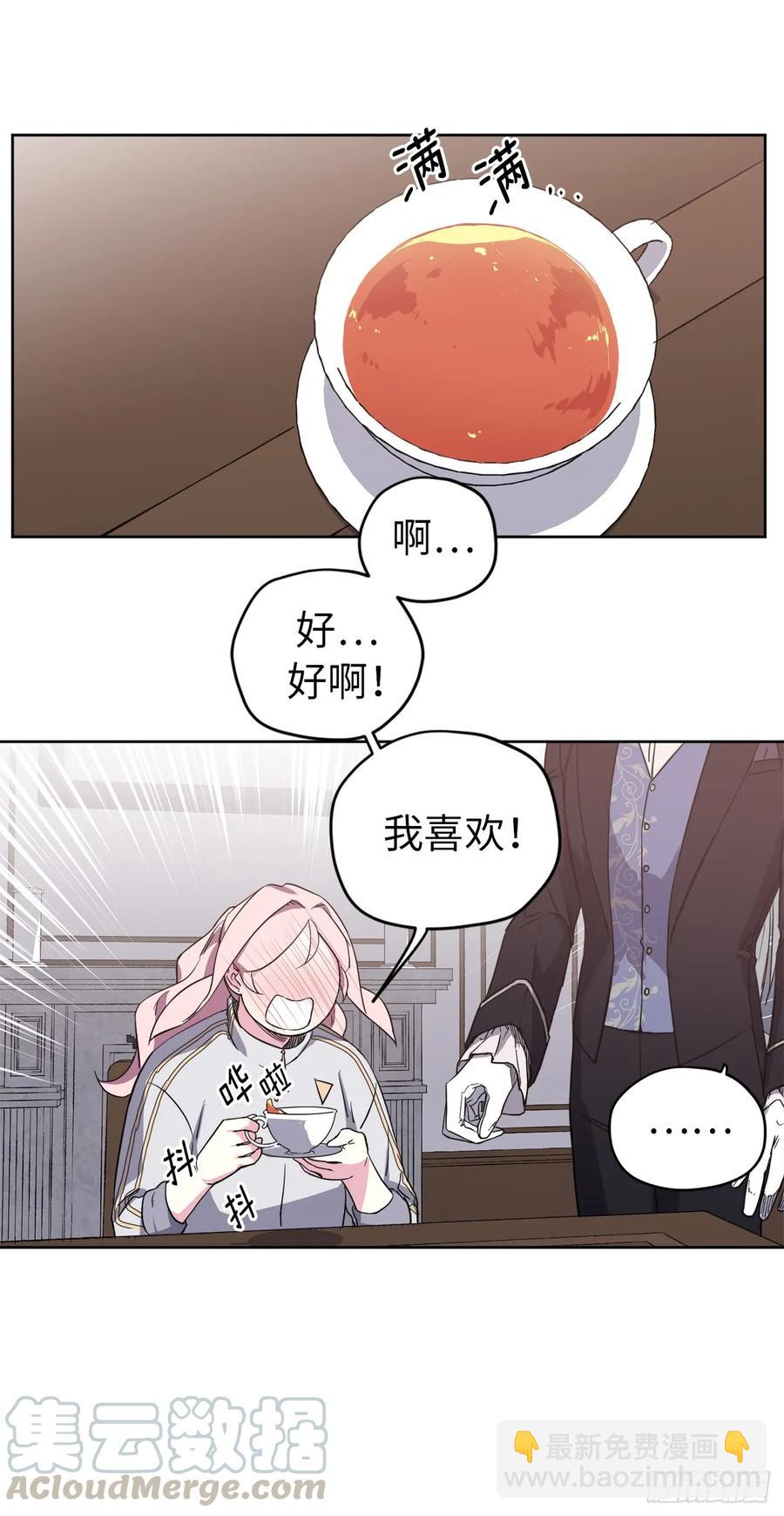 84.请主人姐姐和我接吻！-第89话