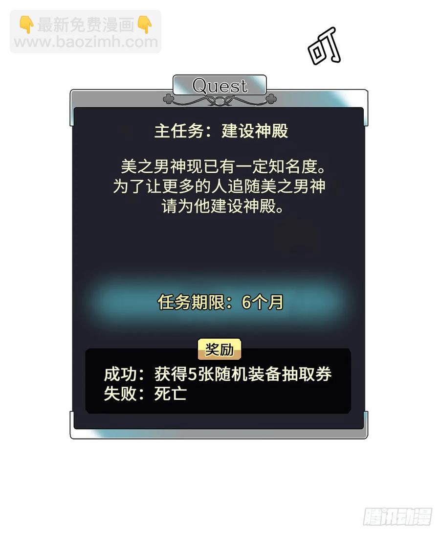 84.请主人姐姐和我接吻！-第89话