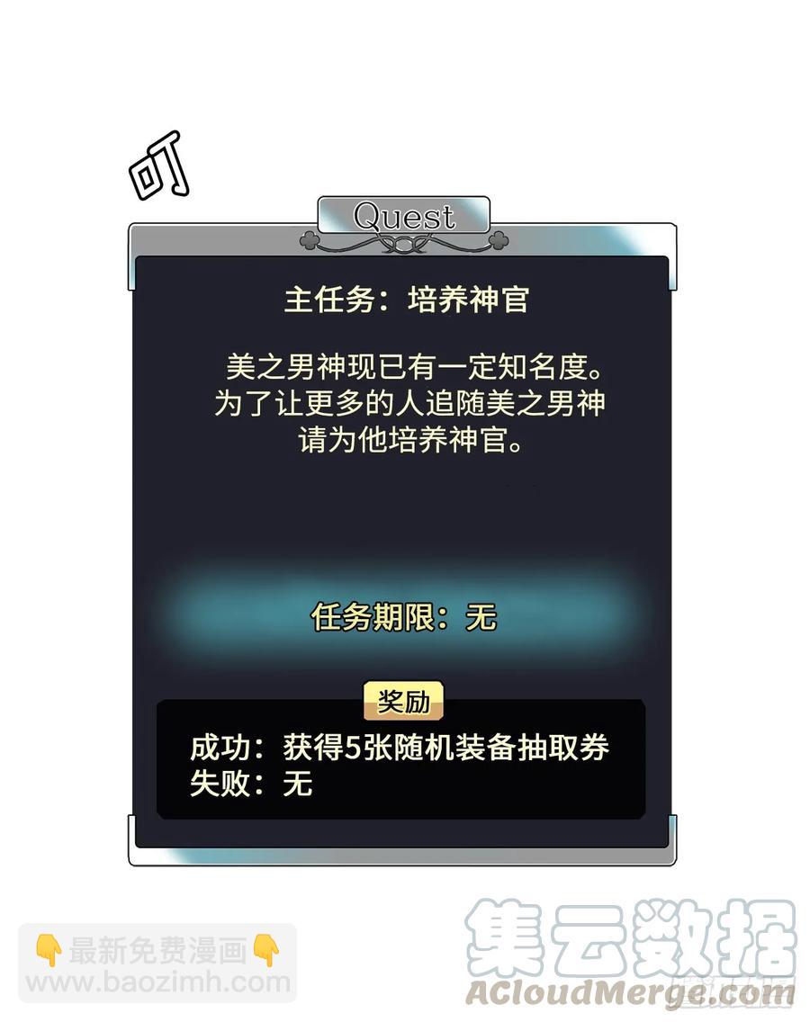84.请主人姐姐和我接吻！-第89话