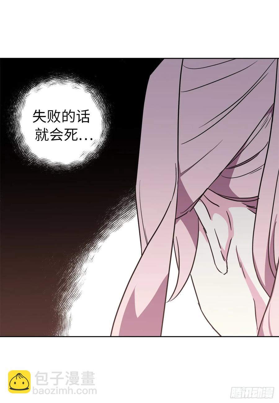 84.请主人姐姐和我接吻！-第89话