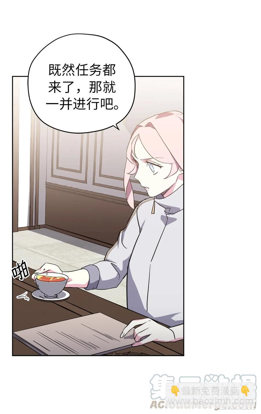 84.请主人姐姐和我接吻！-第89话