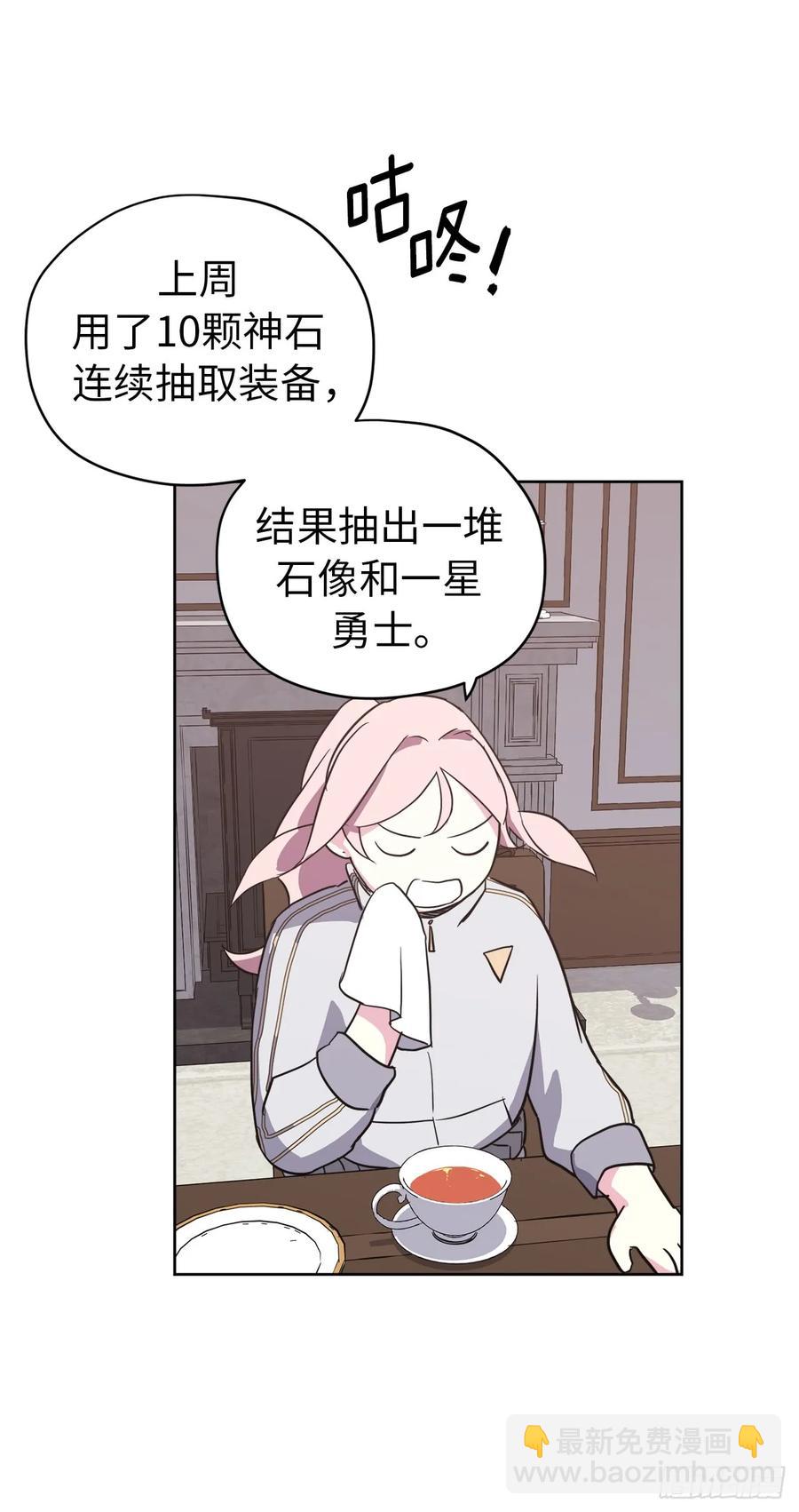 84.请主人姐姐和我接吻！-第89话