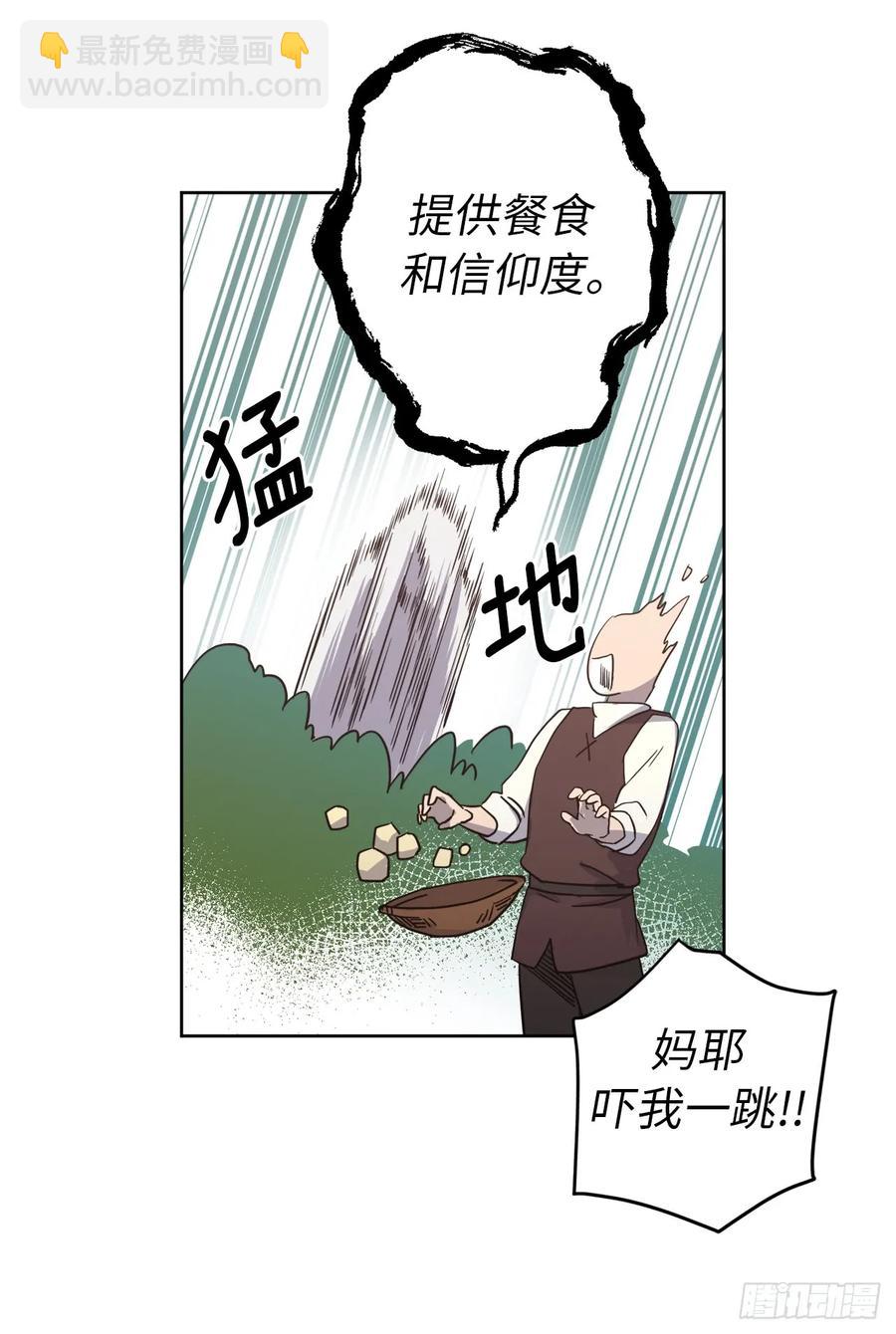 84.请主人姐姐和我接吻！-第89话