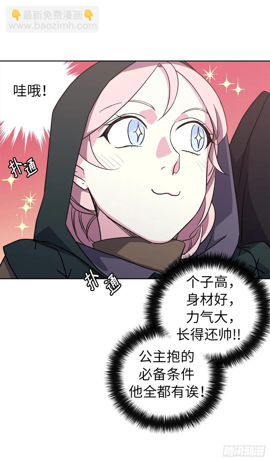 84.请主人姐姐和我接吻！-第89话
