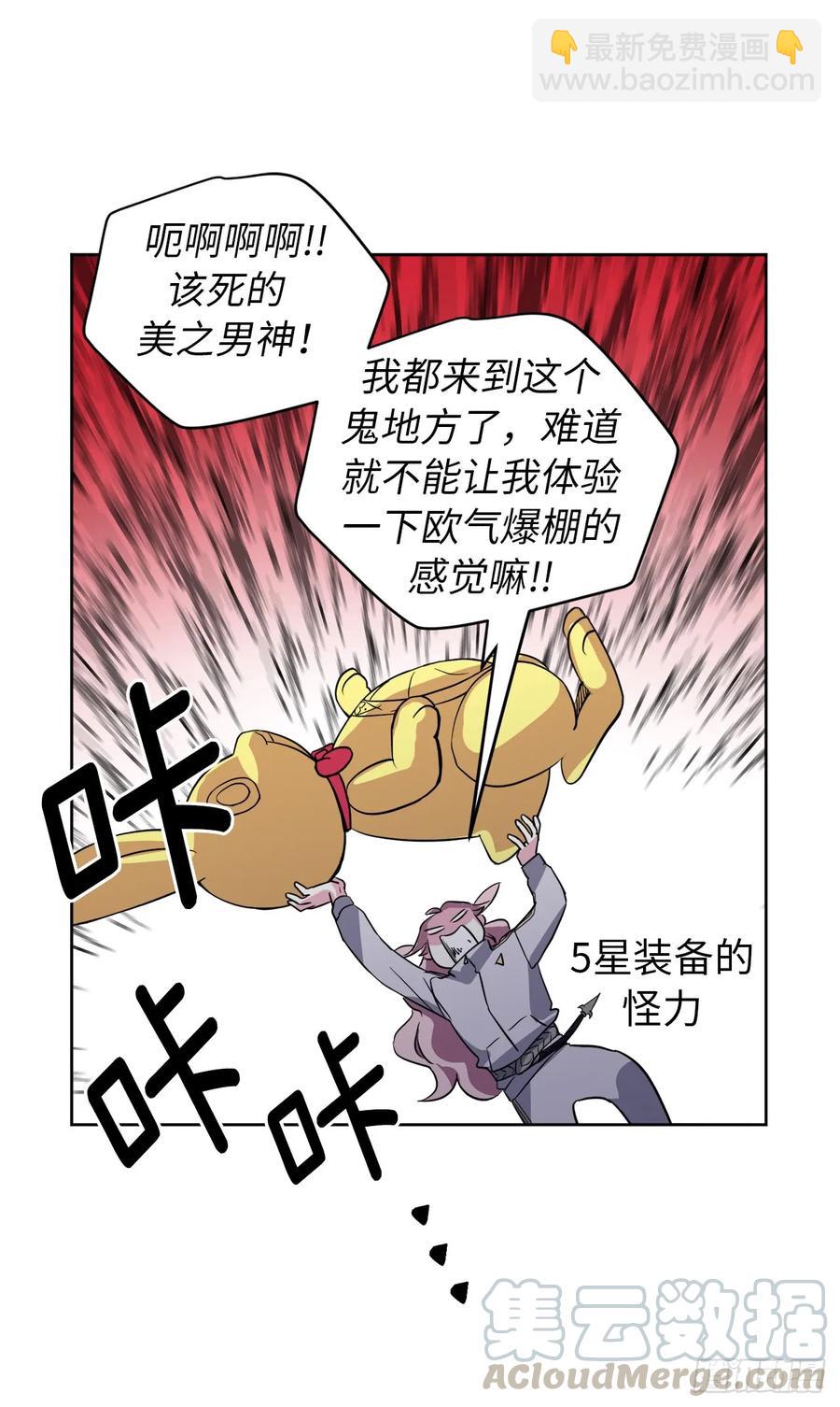 84.请主人姐姐和我接吻！-第89话
