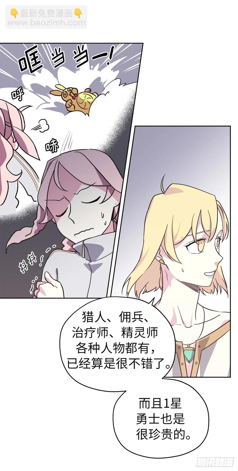 84.请主人姐姐和我接吻！-第89话