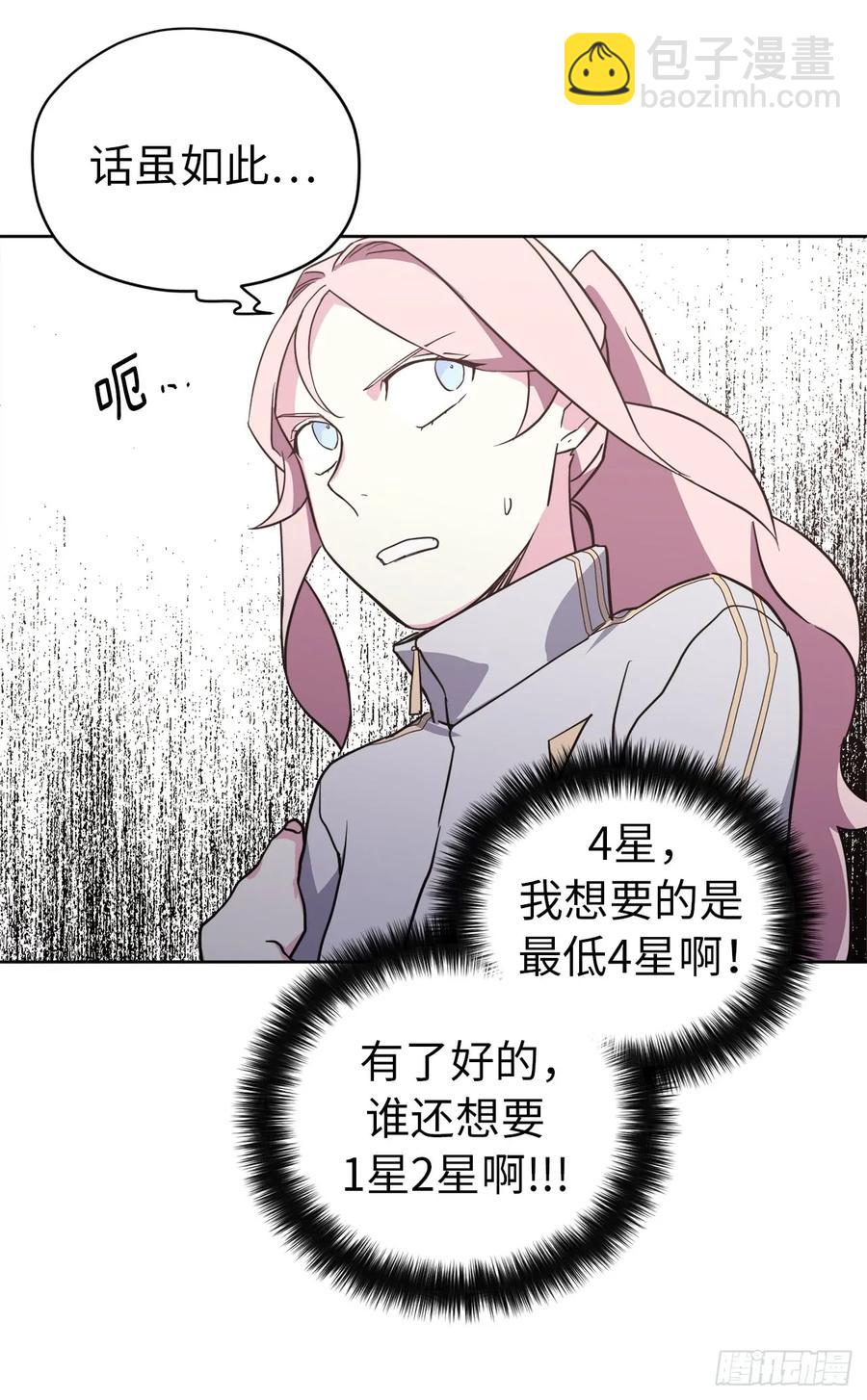 84.请主人姐姐和我接吻！-第89话