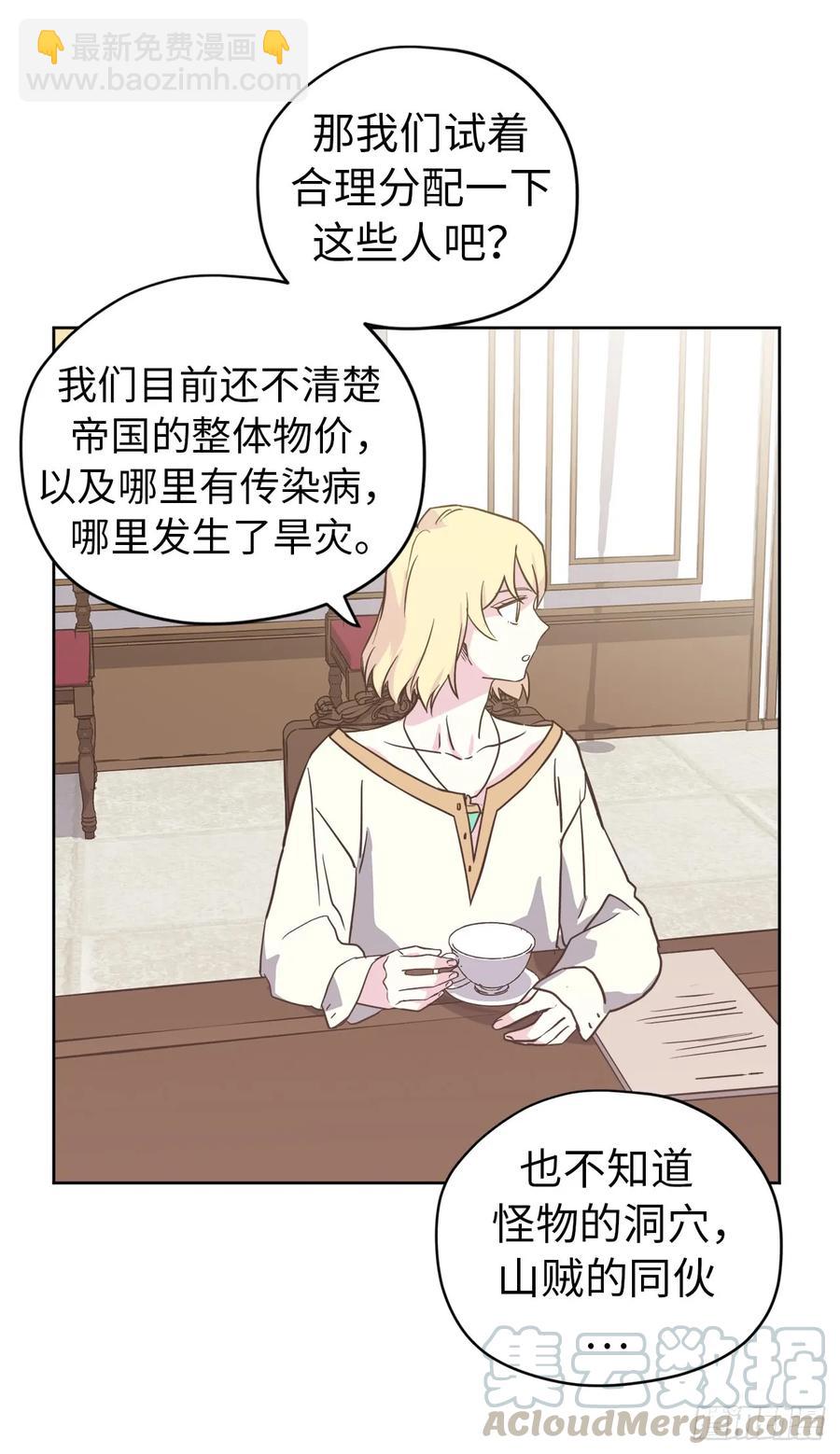 84.请主人姐姐和我接吻！-第89话