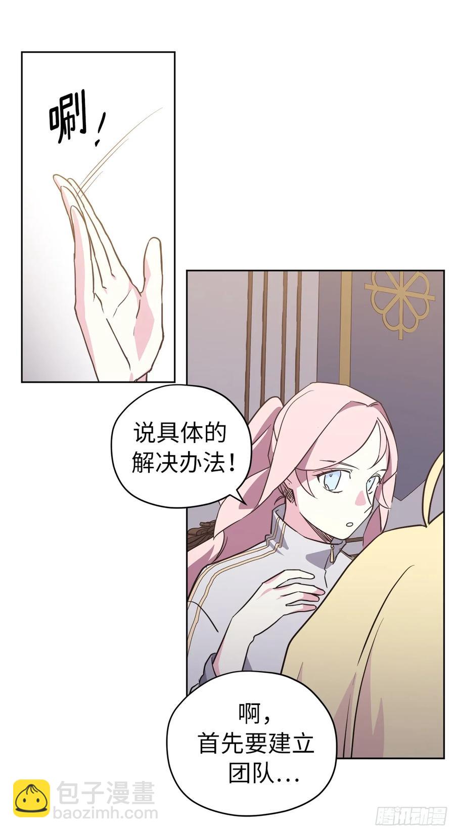 84.请主人姐姐和我接吻！-第89话