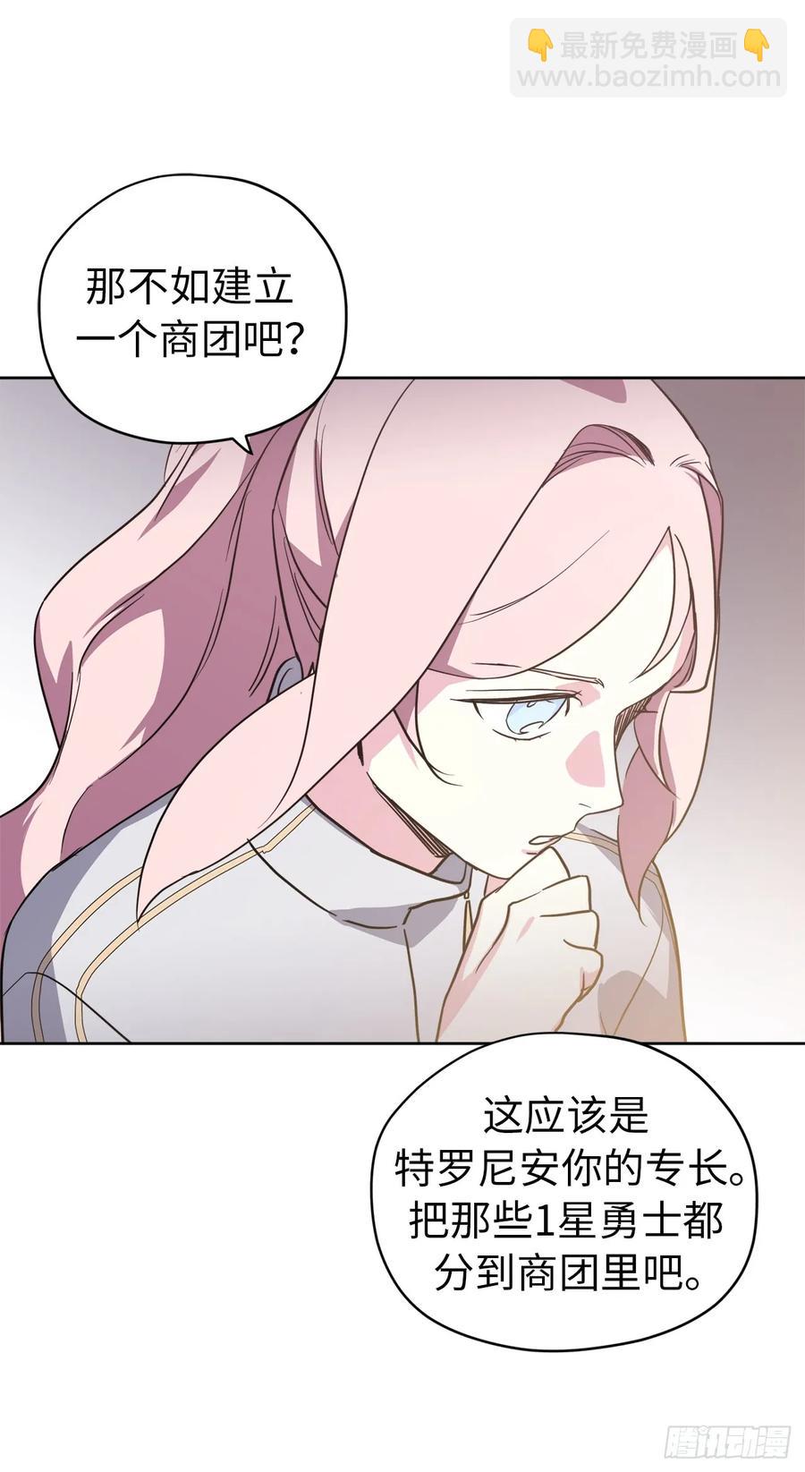 84.请主人姐姐和我接吻！-第89话