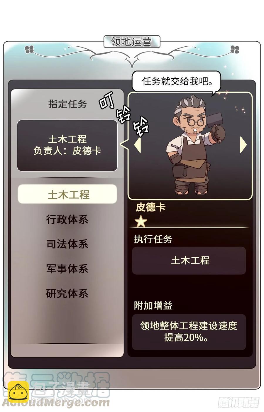 86.还是你懂我-第91话