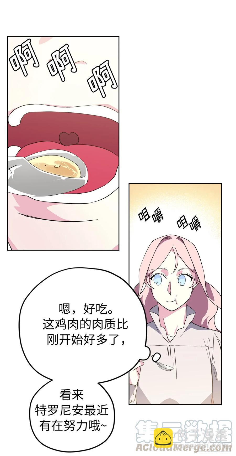86.还是你懂我-第91话