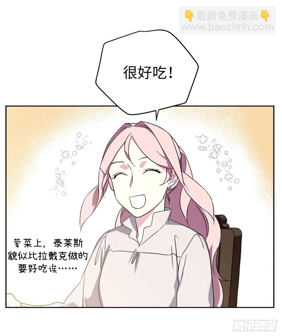 86.还是你懂我-第91话