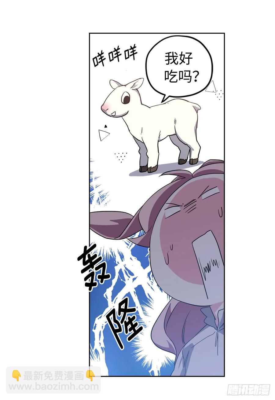 86.还是你懂我-第91话