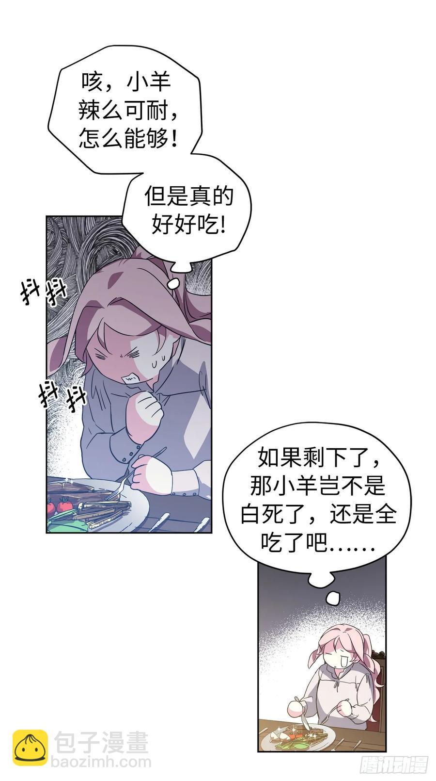 86.还是你懂我-第91话