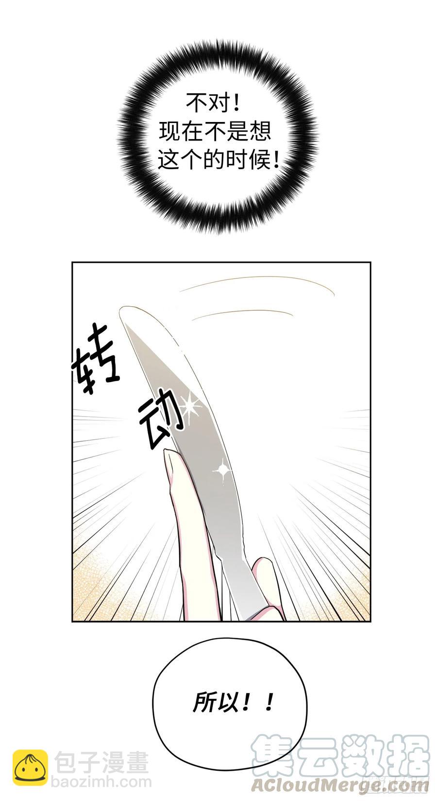 86.还是你懂我-第91话