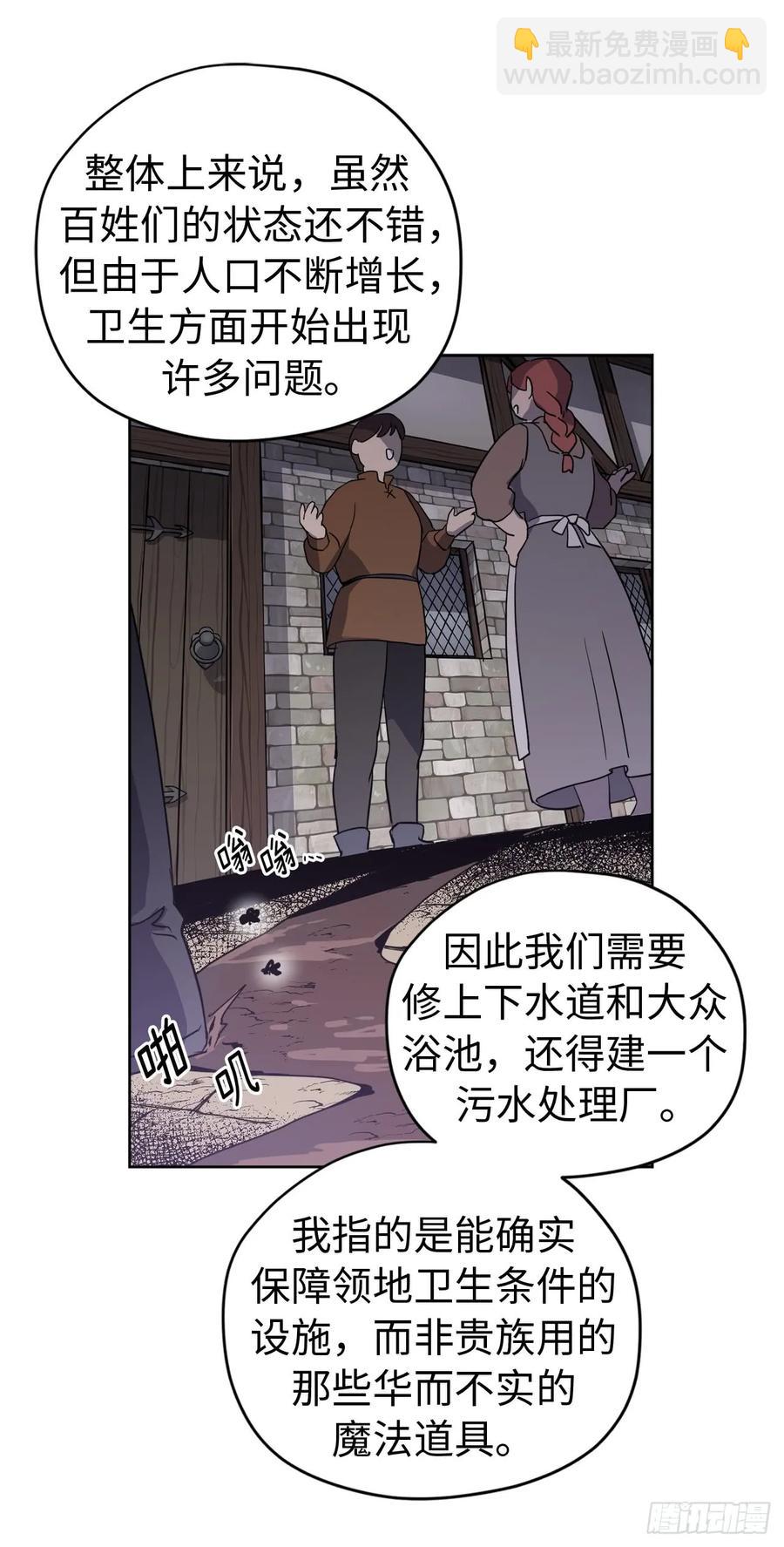 86.还是你懂我-第91话