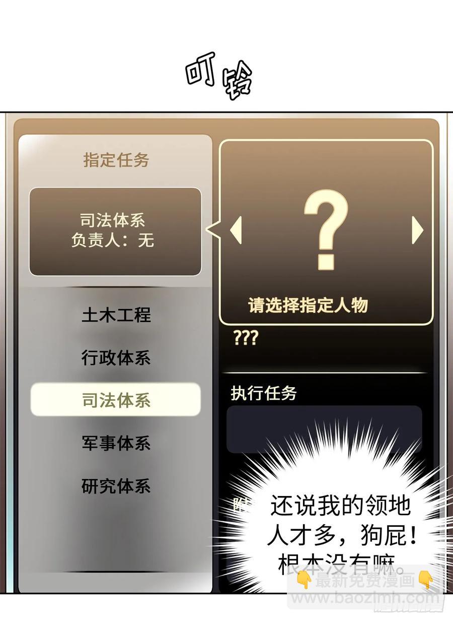 86.还是你懂我-第91话