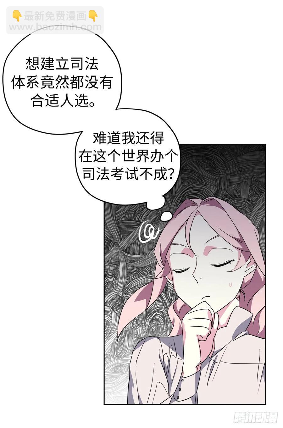 86.还是你懂我-第91话
