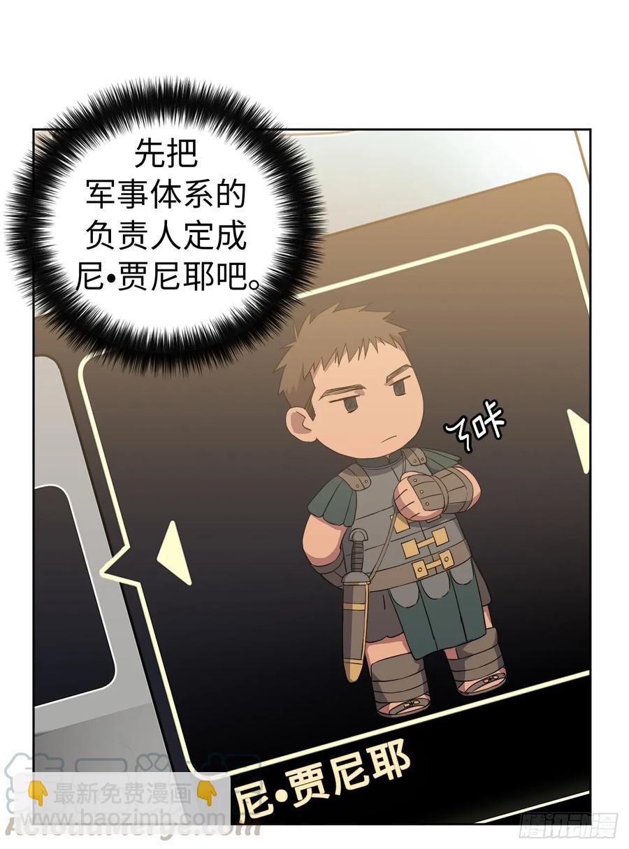 86.还是你懂我-第91话