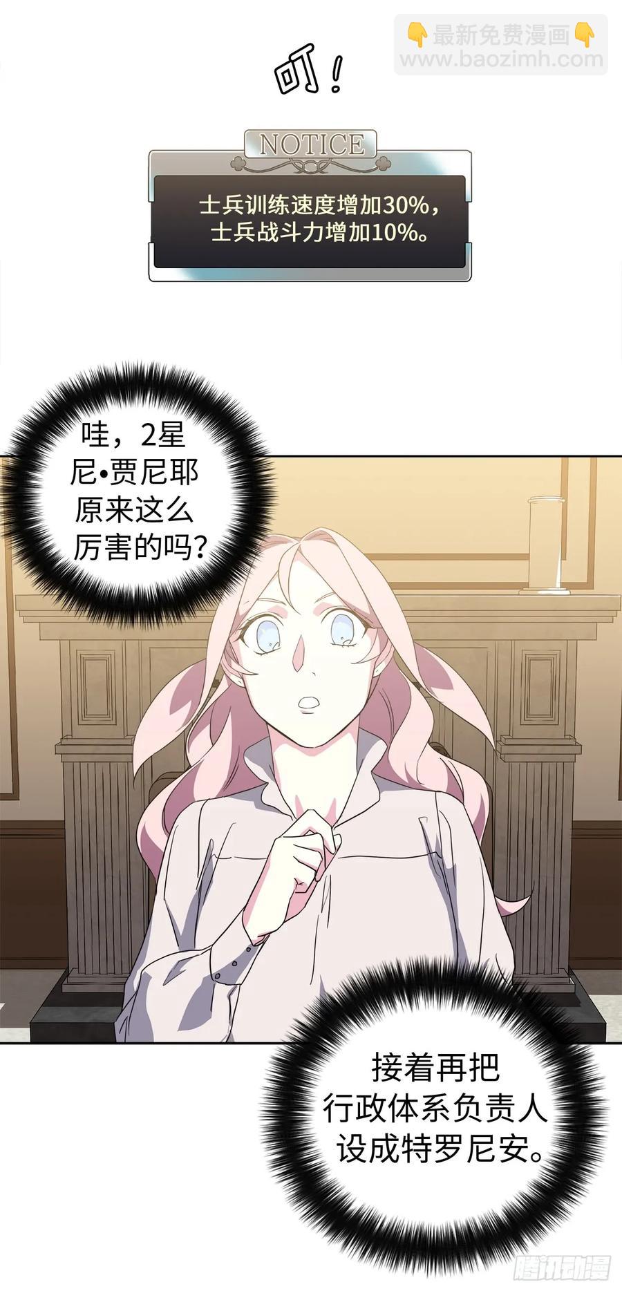 86.还是你懂我-第91话