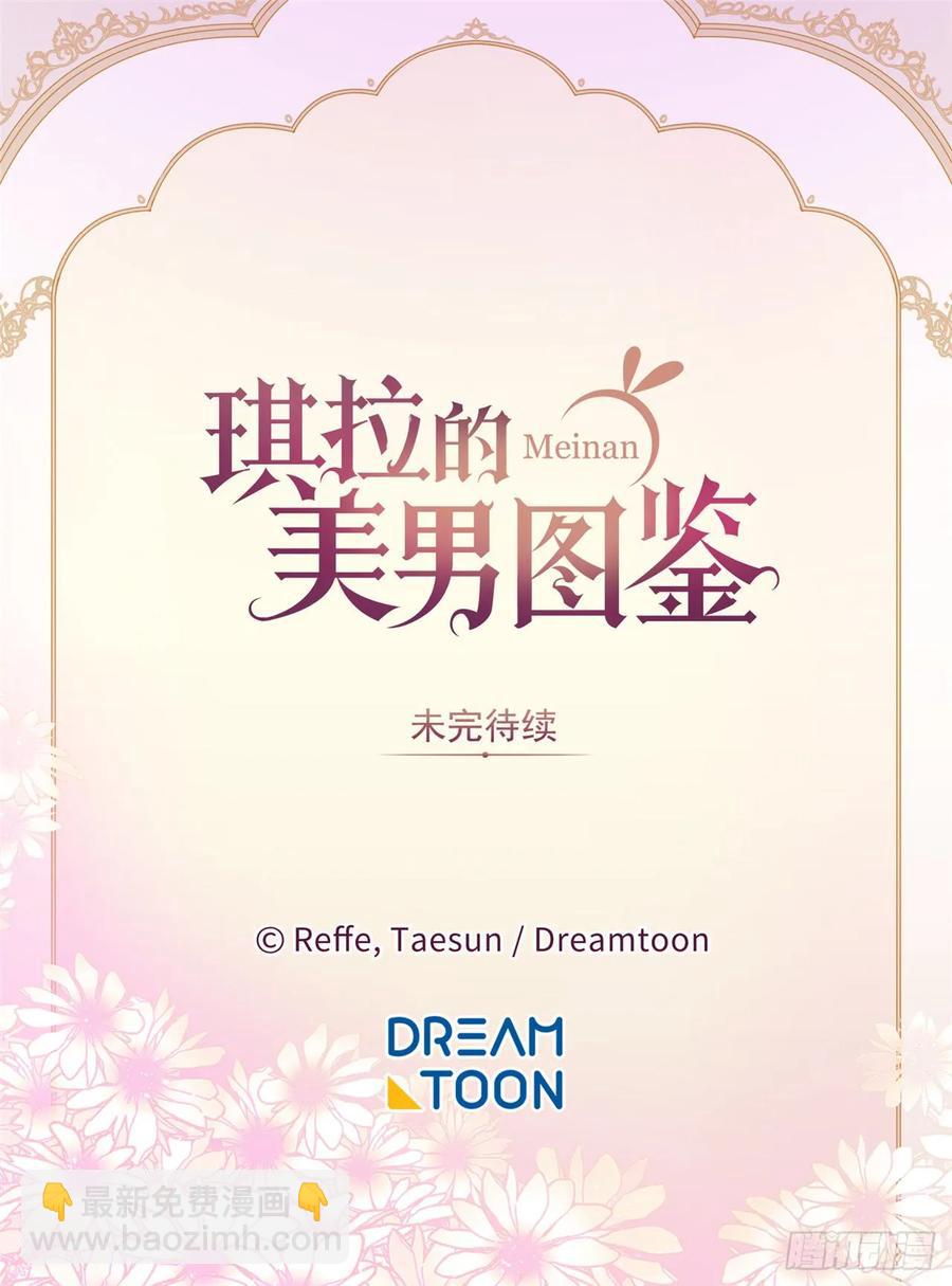 86.还是你懂我-第91话