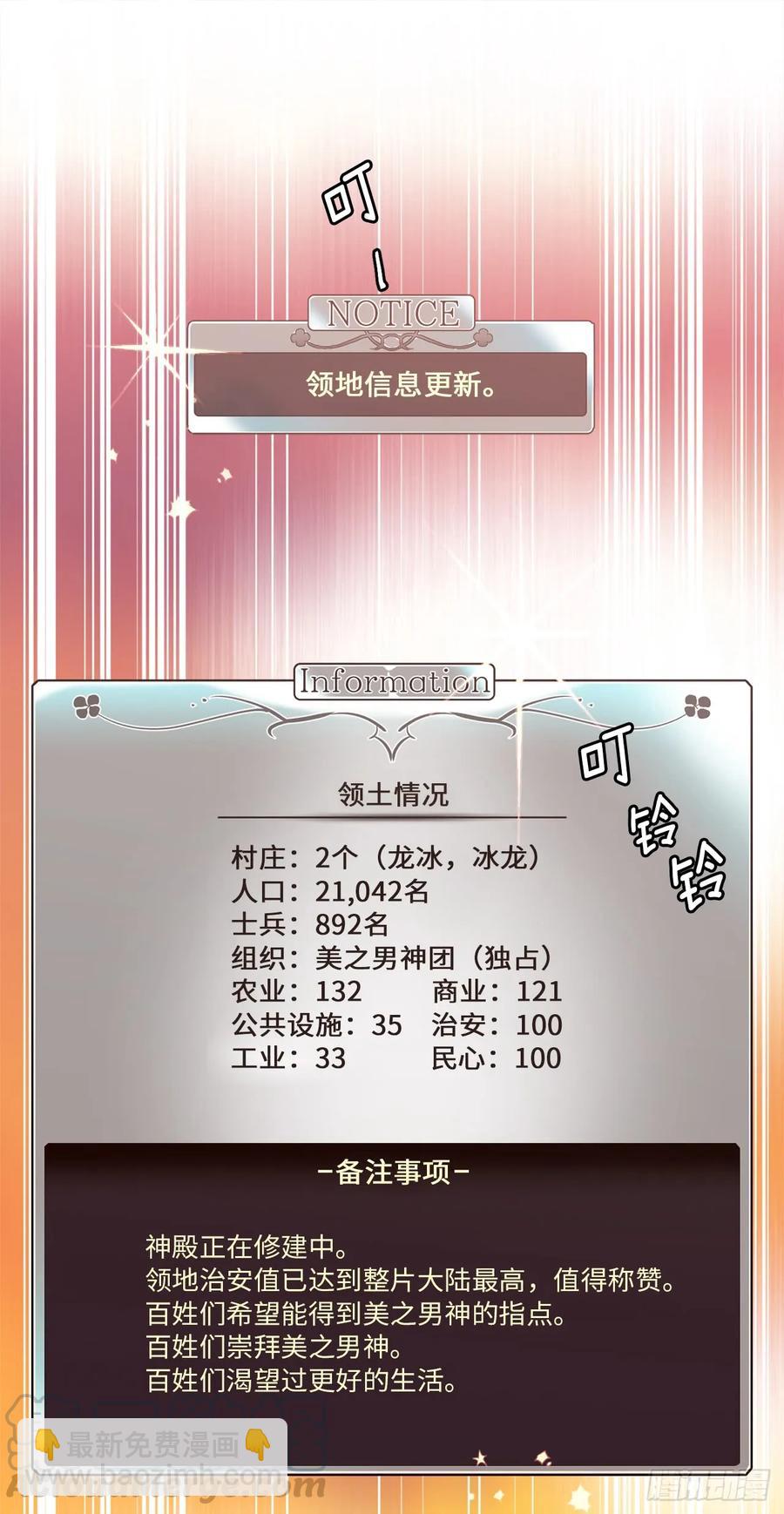 86.还是你懂我-第91话