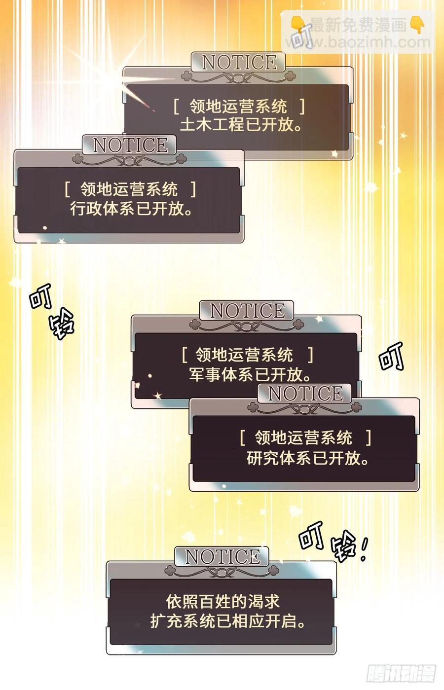 86.还是你懂我-第91话