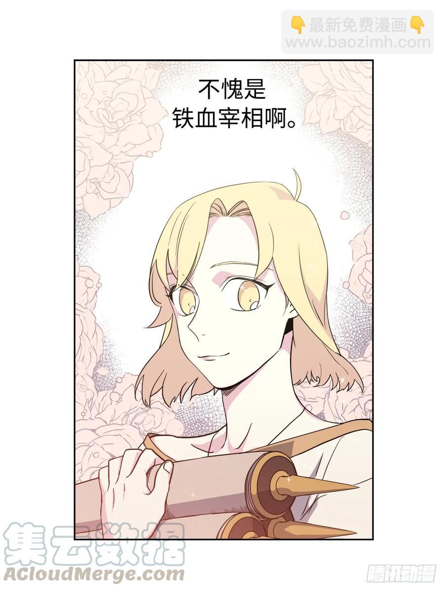 88.主人，我们的约定&hellip;&hellip;-第93话