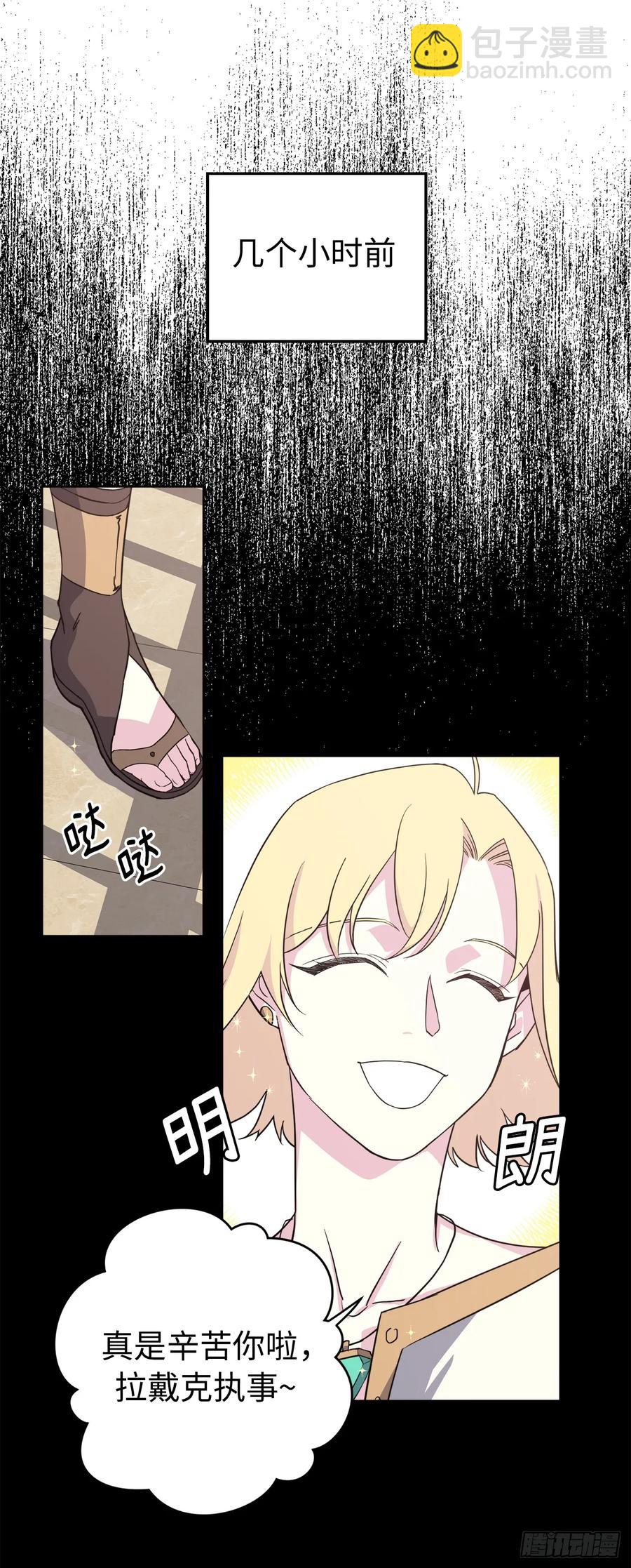 88.主人，我们的约定&hellip;&hellip;-第93话