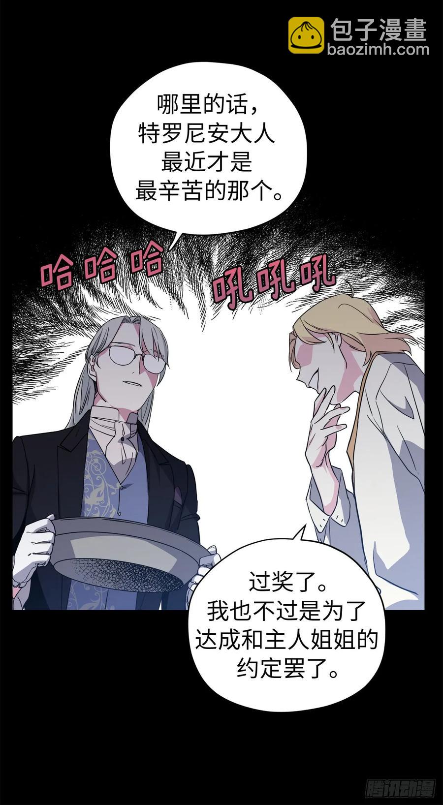 88.主人，我们的约定&hellip;&hellip;-第93话