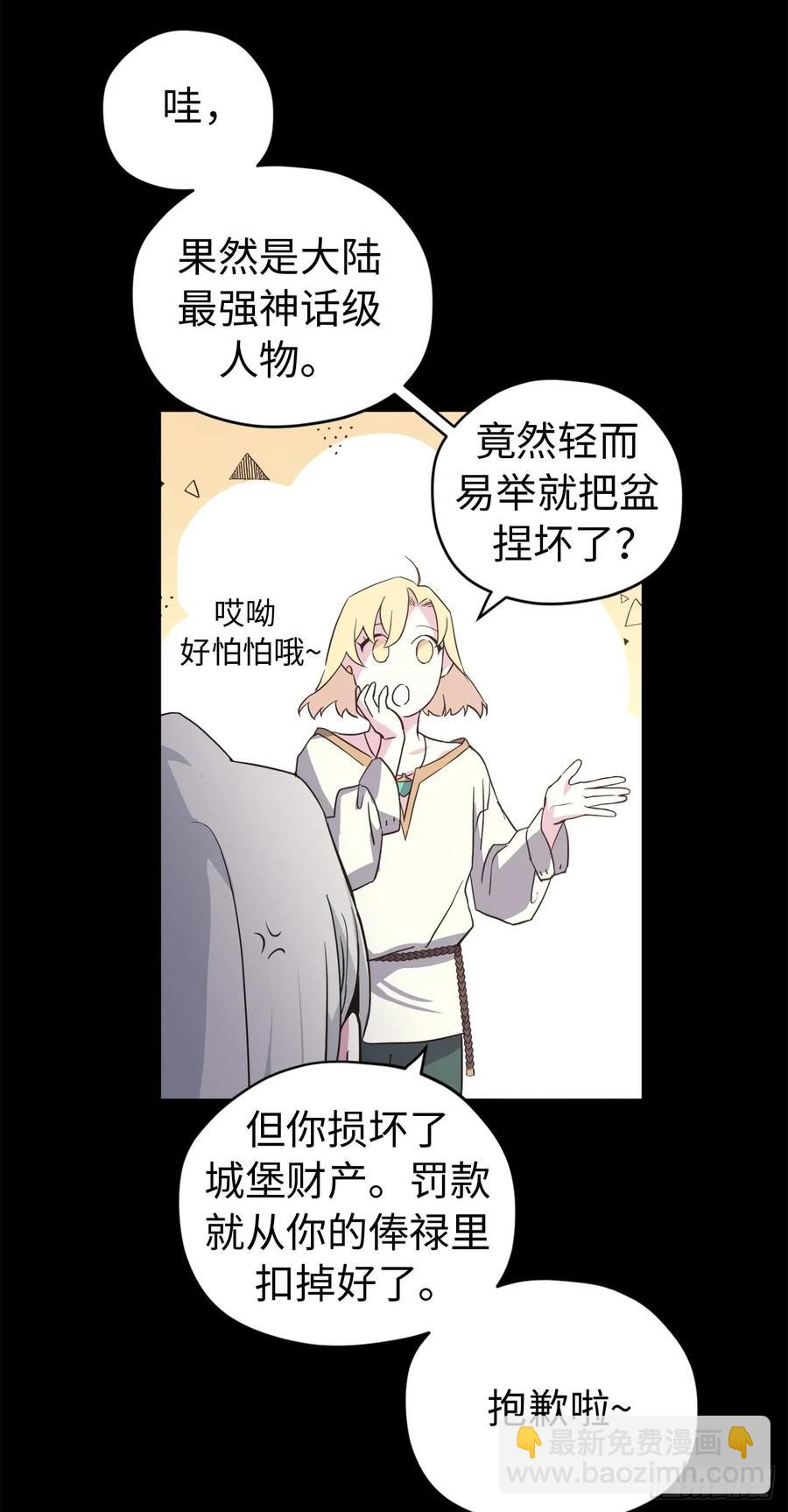 88.主人，我们的约定&hellip;&hellip;-第93话