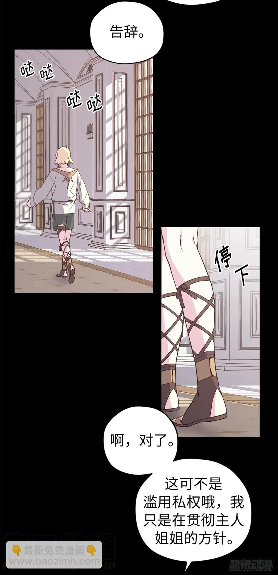 88.主人，我们的约定&hellip;&hellip;-第93话